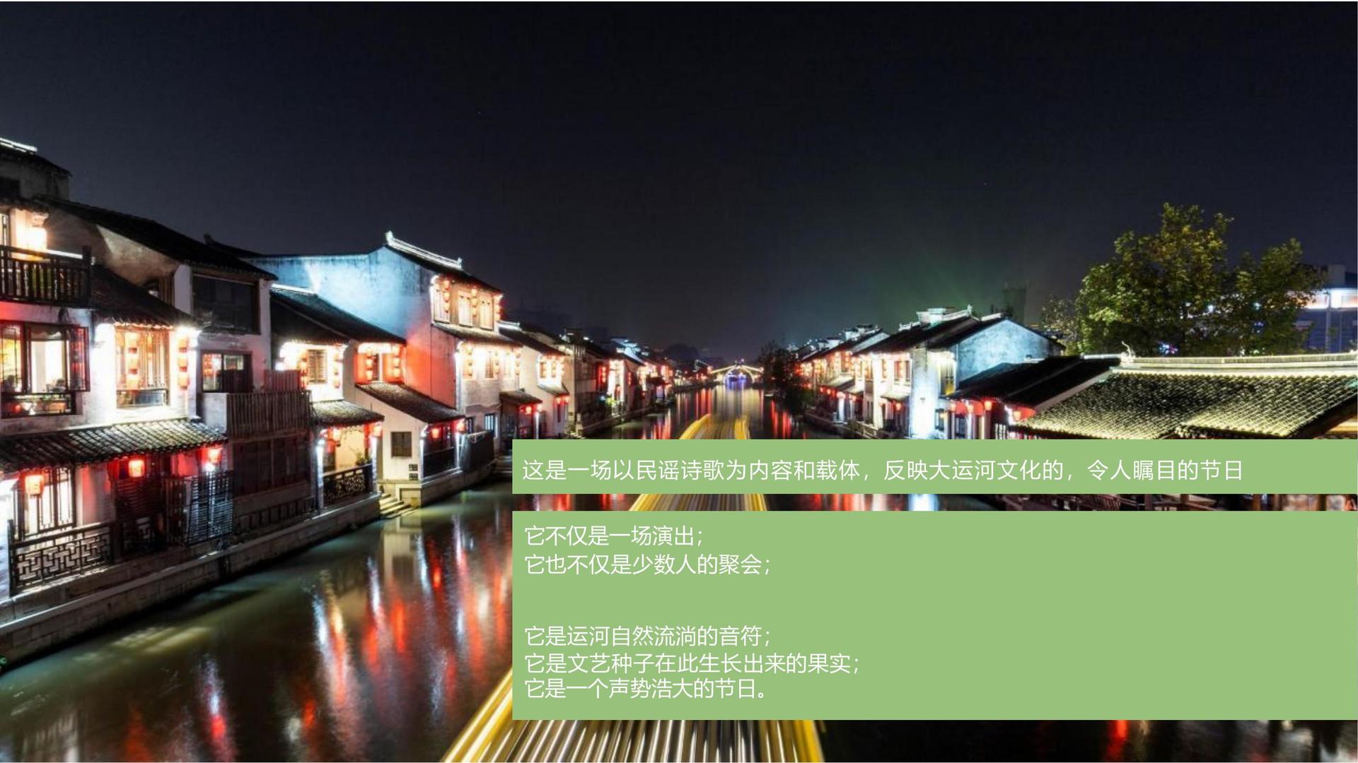 河岸民谣音乐季